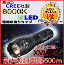 ランキング1位獲得! XM-L T6 CREE LEDを採用...