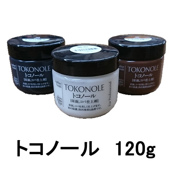 トコノール（120g）...:good-leather:10000183