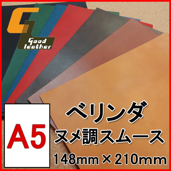 【メール便可】ヌメ調レザー《べリンダ》/A5サイズ【レザークラフト ヌメ革調 革材料 はぎ…...:good-leather:10001677