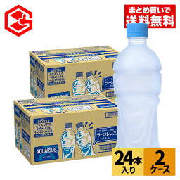 コカ・コーラ <strong>アクエリアス</strong> ラベルレス 500ml ペットボトル 24本入り×2ケース【送料無料】