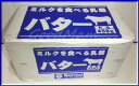 【冷蔵便】マリンフード 有塩バター 450g【コストコ通販】＃8