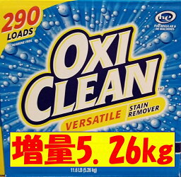 《即納品》オキシクリーン除菌OK！当店<strong>計量スプーン</strong>付き★増量！5.26kg！★【送料無料】オキシクリーン　マルチパーパスクリーナー　OxiClean Multi Purpose Cleaner 11LB (oxi clean) コストコ通販