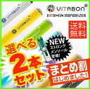 【選べる2本】VITABON ビタボン ...