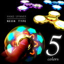 【即納】ハンドスピナー 光るメタル【選べる5カラー】 指スピナー 光る 光 LED 蓄光 フィジェット hand spinner レインボー 虹色 スピーカー 三角 ストレス解消 ストレス解消グッズ 指遊び ハンド スピナー 派手 目立つ おもしろ クール かっこいい SNS ハンドスピナー