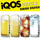iQOS シール アイコス シール ドリンク DRINK ビ...