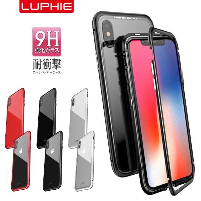 早い者勝ち Iphone Xr ケース Iphone Xs ケース Iphone X ケース Iphone8 ケース バンパーケース スマホケース アルミバンパー マグネットケース Luphie ルフィ 正規品 背面 9h 強化ガラス 航空アルミ メタル アルミニウム おしゃれ バンパー Qi対応 ケース Samurai