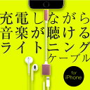 【メール便送料無料】ライトニングポート Lightning イヤホン 出力ケーブル iPhone7/7Plus対応 2in1 変換ケーブル 音楽再生専用ライトニング iPhone7 イヤホンジャックアダプタ 2in1 3.5mm対応 イヤホン 変換アダプタ 充電ケーブル