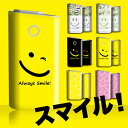 glo グロー専用 スキンシール グロー シール 全面【スマ...