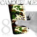 【送料無料】glo(グロー)専用 ケース カバー シール 迷彩 camouflage【選べる8種類】専用スキンシール グロー グロウ Label for glo デザイナー イラスト スキンシール ステッカー プルーム テック 電子タバコ タバコ 本体 キャリーケース