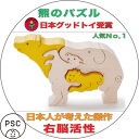 知育玩具 パズル 誕生日