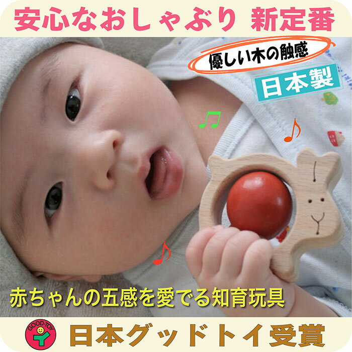 【名入れ可】●かみかみうさぎ (木のおもちゃ・知育玩具・安全長持ち玩具・0才 1才 2才 出産祝いギフト 歯がため はがため おしゃぶり 赤ちゃんおもちゃ がらがら ラトル 男の子＆女の子 　■ BUNNY TEETHING RING Wooden Toys (Ginga Kobo Toys) Japan