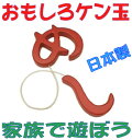 【名入れ可】■めし（大人気　超ユニークおもしろケン玉 ギフトにもどうぞ！(木のおもちゃ 知育玩具 誕生 お祝い インテリアにもgood♪）