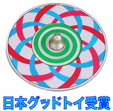 ●渦巻独楽 美しいCDコマ 知育玩具 工作 教材 自分でも作れます。 日本グッド・トイ委員会認定おもちゃ 選定玩具 男の子＆女の子 赤ちゃんおもちゃ　■ Spiral Top　Wooden Toys (Ginga Kobo Toys) Japan
