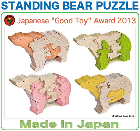 【名入れ可】 クマのスタンディングパズル（トロピカルセット） 木のおもちゃ 型はめ パズル 知育玩具...:good-toy:10000494