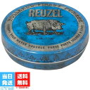 REUZEL ルーゾー ポマード ブルー ストロングホールド 113g 水溶性 STRONG HOLD HIGH SHEEN 送料無料