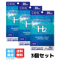 <strong>DHC</strong> <strong>スーパーエイチツー</strong> <strong>30日分</strong> 90粒 サプリメント 水素 3個セット 代謝 健康 加齢 タブレット 健康食品 栄養補助 ヘルスケア 送料無料