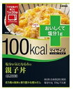 100kcalマイサイズいいね!プラス塩分が気になる方の親子丼