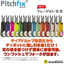 Pitchfixピッチフィックス【フュージョン2.5 マーカ...