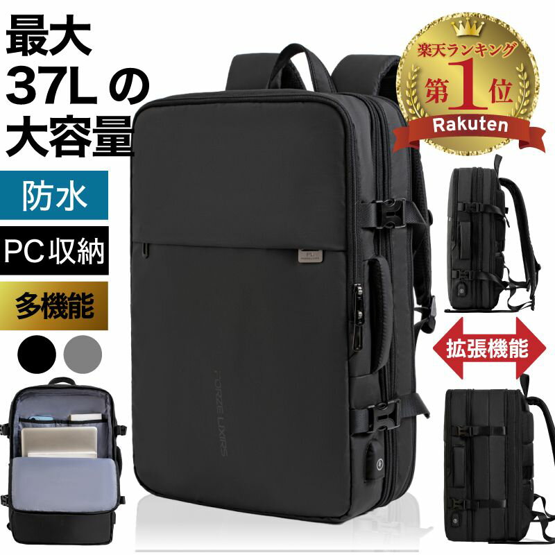 ＼500円OFFクーポン／ 【楽天1位】 ビジネスリュック 大容量 ビジネス リュック メンズ 3way 出張 ビジネスバッグ 2泊 YKK 通勤 リュックサック 防水 撥水 マチ拡張 大きめ 37L マルチ pc USB 旅行 通学 防災 ビジネスバック 収納 バックパック