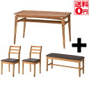 【送料無料】天然木ダイニングセット ヴァルト NET-722T NET-720 NET-723