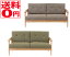 入荷しました!!【送料無料】 Henry ヘンリ− シリーズ バッスムソファ 3P RTO-931 BR/GR/BL