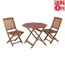 【送料無料】 ガーデン3点セット 八角テーブル90cm フォールディングチェア 81058 81061 【ガーデニング】