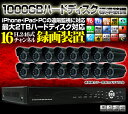 防犯カメラ 屋外 【送料無料】 監視カメラ 16台 録画 セット 防水 小型 暗視 黒 スマホ遠隔監視 16台セット 1000GBハードディスク内蔵 音声録音 スマホ 遠隔監視 車上荒らし 駐車場 車庫
