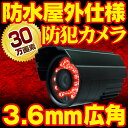 防犯カメラ 屋外 30万画素 セット 防水 小型 暗視タイプ 黒 防水 夜間撮影 赤外線LED 暗視 カラー 防犯カメラセット 監視カメラ 車上荒らし 駐車場 車庫