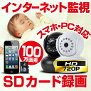 【送料無料】 100万画素 SDカード 録画 ベビ