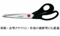 ZWILLING(ツヴィリング）裁ちバサミ長さ　250mm品番　41300−251