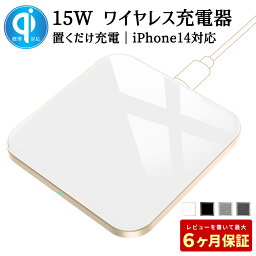 iPhone15 <strong>ワイヤレス充電器</strong> iPhone 15W 11W 10W 7.5W 5W出力 急速充電 置くだけ充電 過充電保護 超薄型 <strong>おしゃれ</strong> コンパクト QC3.0 卓上 無線 ワイヤレスチャージャー iPhoneSE iPhone13/Pro/SE/XS/XR/iPhoneX Xperia Galaxy SHARP LG 対応 Qi ワイヤレス充電 iPhone Android
