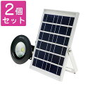 【全国送料無料】【2個セット】防災グッズ ソーラーライト 屋...
