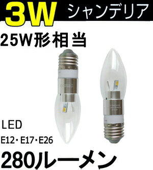 GOODGOODS 【6個セット】【あす楽】電球 LED シャンデリア LED電球 3W …...:goodgoodsy:10002021