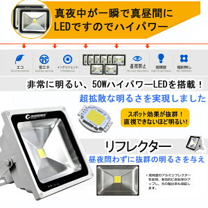 最新型LED投光器50w3800LM投光器LED省エネフラッドライトワークライトサーチライト看板灯