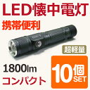 【全国送料無料】【10個セット】米国CREE社製XML-T6...