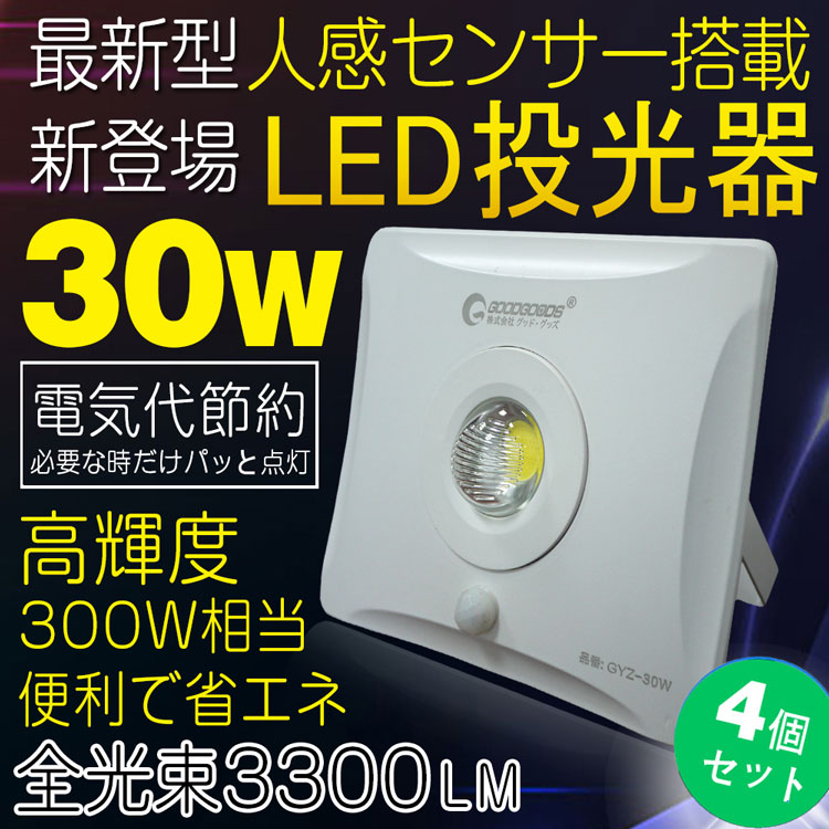 GOODGOODS【4個セット】最新型 LED 投光器 スタンド 30W COBタイプ【1…...:goodgoodsy:10002230