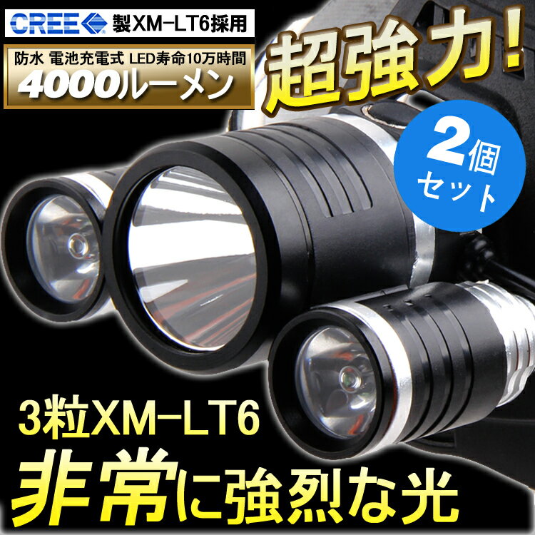 【2個セット】LED サーチライト ヘッドライト led ヘッドライト 充電式 防水登山 …...:goodgoodsy:10001446