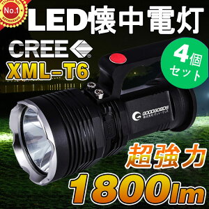 「明日楽」【懐中電灯LED強力軍用】【LEDサーチライト】【防災グッズ】【LEDライト】【ZOOM機能】【点滅】【充電式LED前照灯】【登山】【生活防水】【LED】【米国CREE社製】【T6搭載】【1800ルーメン】【光量調節機能/ズーム機能付き】【ED90】