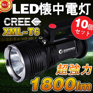 「明日楽」【懐中電灯LED強力軍用】【LEDサーチライト】【防災グッズ】【LEDライト】【ZOOM機能】【点滅】【充電式LED前照灯】【登山】【生活防水】【LED】【米国CREE社製】【T6搭載】【1800ルーメン】【光量調節機能/ズーム機能付き】【ED90】
