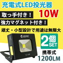 【全国送料無料】【2個セット】超軽量 ミニ LEDポケットラ...