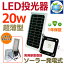  led O 20W 200W 2200lm \[[Cg zd ZT[Cg hЃObY nkEЊQ΍ pCg ÃZT[ hƃCg ԏ ً}p X O K[fCg \[[[d drؑ։  hƓiTYH-16Mj