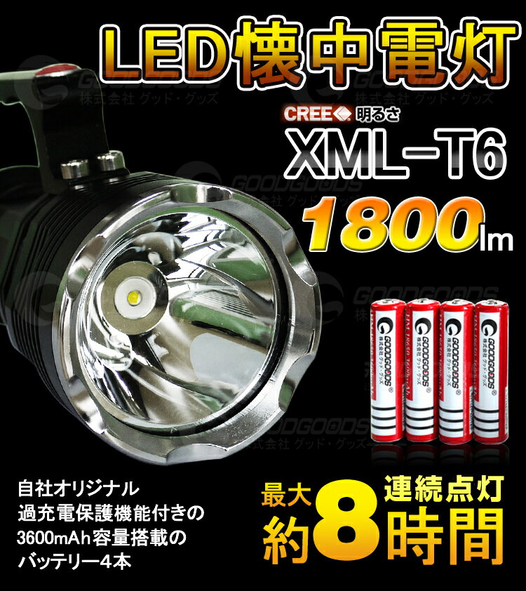 懐中電灯 led 強力 軍用 防水 1800LM スマホ充電器 モバイルバッテリー 大容量 1440...:goodgoodsy:10001886