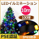 ライトアップ LED イルミネーション ...