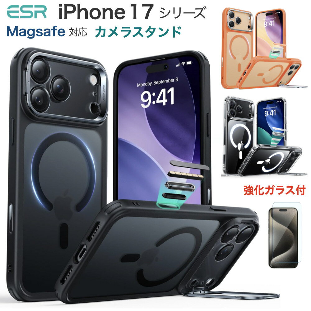 ESR iPhone 17 ケース iPhone Air iPhone 17 Pro 17 Pro Max カバー 隠しカメラスタンド カメラコントロールボタンカバー スタンド付き ハイブリッド HaloLock MagSafe対応 透明 軍用グレードの保護 衝撃吸収コーナー 強化ガラスフィルム付き