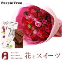 花とスイーツのセット バラ50本花束「レッド×ピンク」+「people tree」オーガニック板チョコレートセット 送料無料 あす楽 誕生日 記念日 お祝い スイーツ セット アレンジ 誕生花 還暦 FKAASW