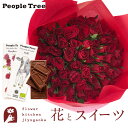 花とスイーツのセット バラ60本花束「レッド」+「people tree」オーガニック板チョコレートセット 送料無料 あす楽 誕生日 記念日 お祝い スイーツ セット アレンジ 誕生花 還暦 FKAASW
