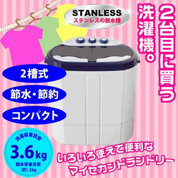 【ポイント10倍！】【送料無料】CBJ コンパクトなのに洗濯槽3.6kg＋脱水槽2kgのた…...:goodlifeshop:10044409