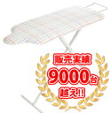 【送料無料】アイロン台 スタンド式 人体型 アイロン台 プレミアムボタンプレスアイロン台★レビュー割引キャンペーン!★到着後レビューへ記載いただける方は表示のキャンペーン価格でご提供!【RCP】