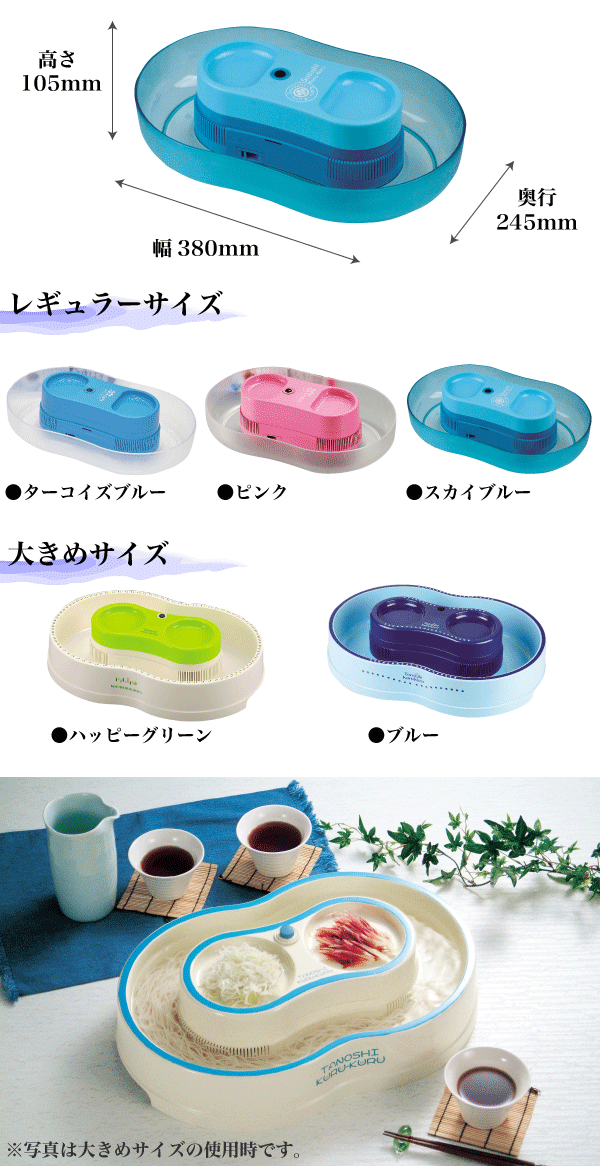 流しそうめん機　 アイテム口コミ第5位