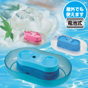 涼しクルクル 電池式そうめん流し器 レギュラーサイ